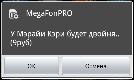 megafon